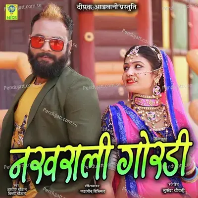 Nakhrali Gordi - ASHOK CHOUHAN album cover 