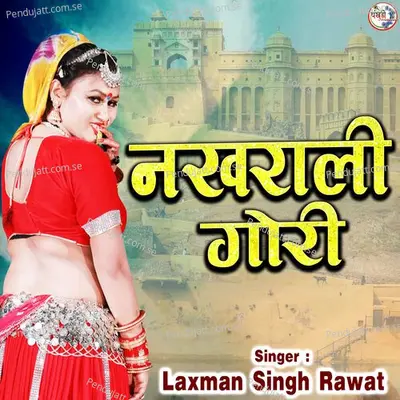 Nakhrali Gori - Laxman Singh Rawat album cover 