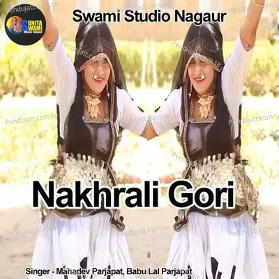 Nakhrali Gori - Mahadev Parjapat album cover 