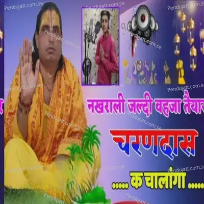 Nakhrali Jaldi Wahaja Taiyar Charandas Ke Chalanga - Ranjeet Gurjar album cover 