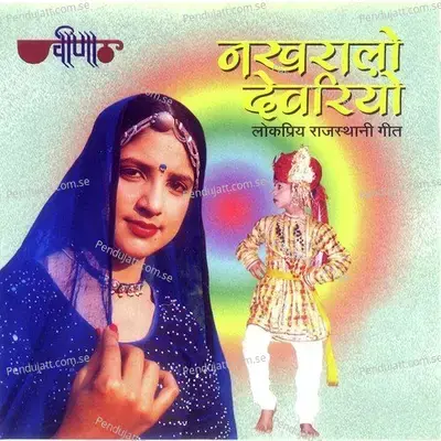 Pallo Latke - Seema Mishra album cover 