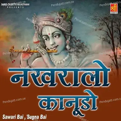 Nakhralo Kanudo - Sawari Bai cover album