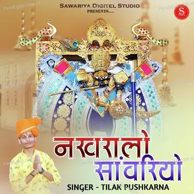 Nakhralo Sanwariyo - Tilak Pushkarna album cover 