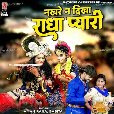 Nakhre Na Dikha Radha Pyari - Aman Rana album cover 