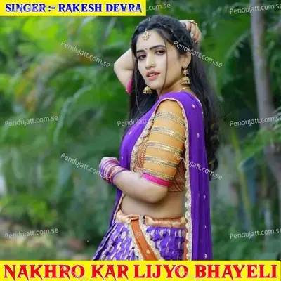 Nakhro Kar Lijyo Bhayeli - Anmol Chidawat