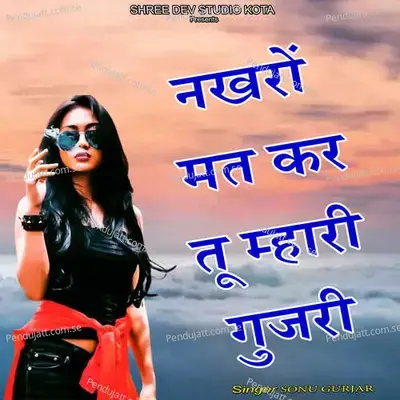 Nakhro Mat Kar Tu Mhari Gujari - Sonu Gurjar album cover 