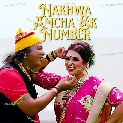 Nakhwa Amcha Ek Number - Jagdish Patil album cover 