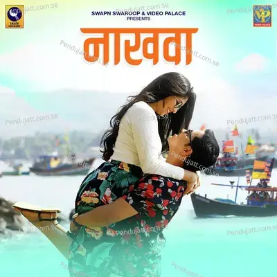 Nakhwa - Keval Walanj album cover 