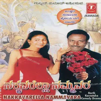 Drama - Chorus album cover 