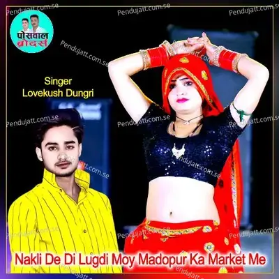 Nakli De Di Lugdi Moy Madopur Ka Market Me - Lovekush Dungri