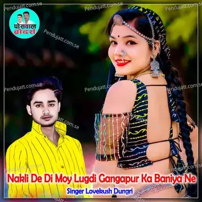 Nakli De Di Moy Lugdi Gangapur Ka Baniya Ne - Lovekush Dungri