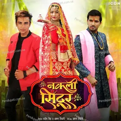 Tulsi Maiya - Simmi Seles album cover 