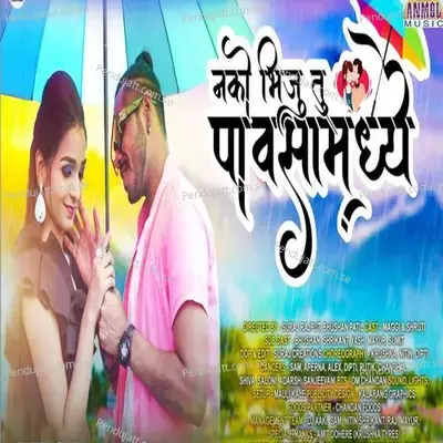 Nako Bhiju Tu Pavsamadhi - Nana Veer album cover 