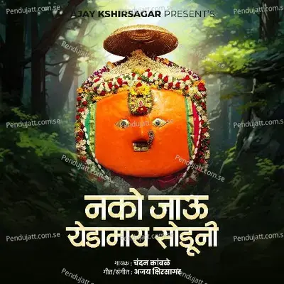 Nako Jau Yedamay Soduni - Chandan Kamble album cover 
