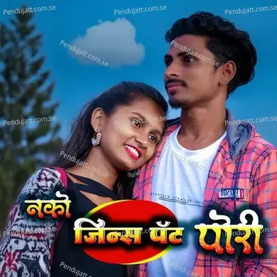 Nako Jeans Pant Pori - Roshan Ravte album cover 