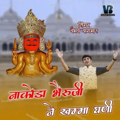 Nakoda Bheruji Ne Khamma Ghani - Vaibhav Bagmar album cover 