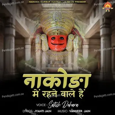 Nakoda Me Rahane Wale Hai - Satish Dehra album cover 