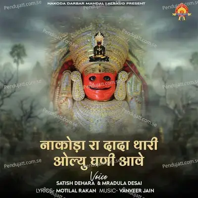 Nakoda Ra Dada Thari Olyu Ghani Aave - Satish Dehra album cover 