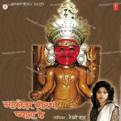 Beda Paar Laga Nakoda Wale - Rekha Rao album cover 