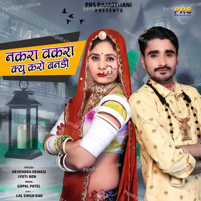 Nakra Vakra Kyu Karo Bandi - Devendra Dewasi album cover 