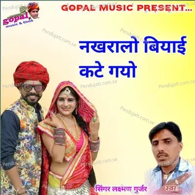 Nakralo Biyai Kate Mil - Dinesh Barwal