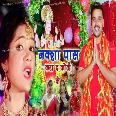 Naksha Pas Kra Da Kothi Ke - Deepak Yadav album cover 