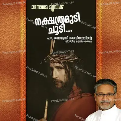 Yugapravanuyirkkunna - Fr. Rafi Karakkat album cover 