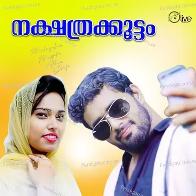 Niankku Njanoru - Sakeer Hussain KT album cover 