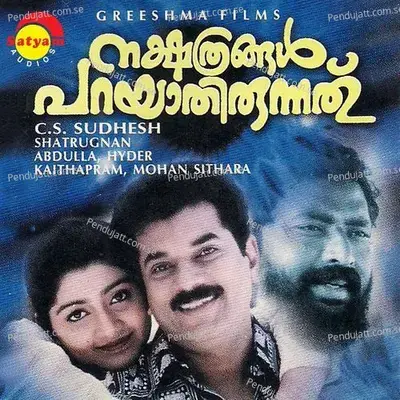 Thillai Thillai - Mohan Sithara album cover 