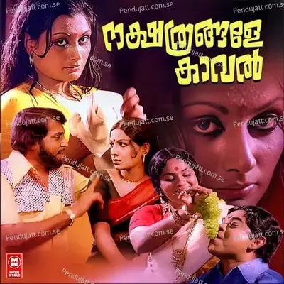 Nakshathrangale - K.J. Yesudas album cover 