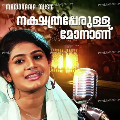 Nakshathraperulla Monanu - Alka Ashkar album cover 