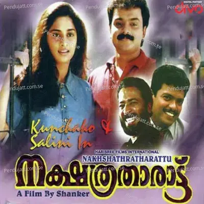 Poo Maanam Poopanthal Orukkum - Mohan Sithara album cover 