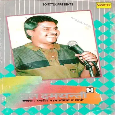 Lekin Raste Me Chalte Chalte - Ranbir Singh Badwasniya album cover 