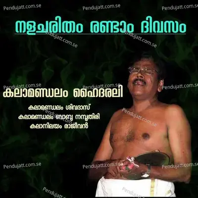 Engu Ninnezhunnaruli-Bhairavi - Kalamandalam Hyderali album cover 