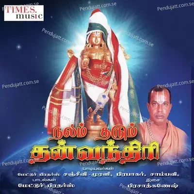 Noi Agatri Sugavazhvu - Prabhakar album cover 