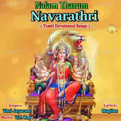 Kavi Paada Vanthean - Vani Jayaram album cover 