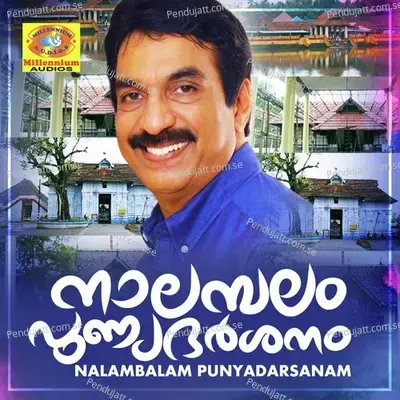 Annapoorneswara - Unnimenon album cover 