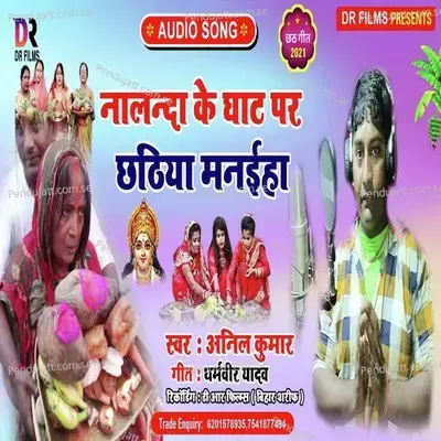 Nalanda Ke Ghat Par Chhathiya Manaiha - Anil Kumar album cover 