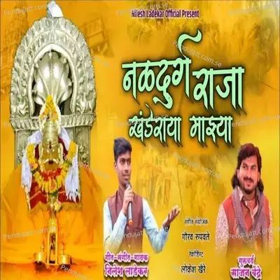 Naldurg Raja Khanderaya Majha - Nilesh Ladekar album cover 