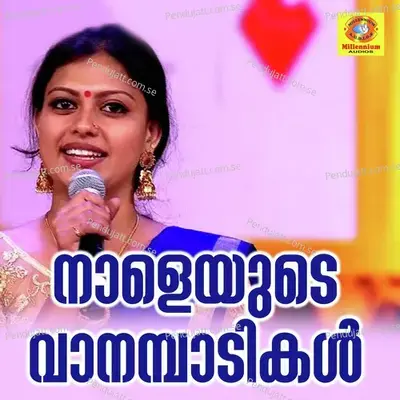 Valampiri Shanghil - Anjali album cover 