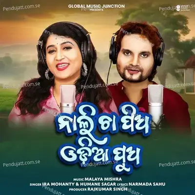 Nali Cha Pia Odia  Pua - Ira Mohanty album cover 