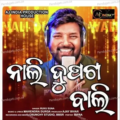 Nali Dupatta Wali - Ruku Suna album cover 