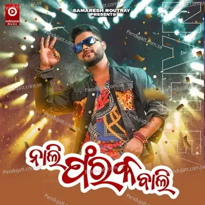 Nali Faraka Bali - Ashutosh Mohanty album cover 