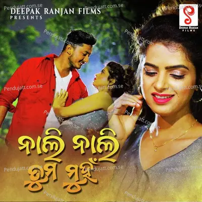 Nali Nali Tuma Muha - Humane Sagar album cover 