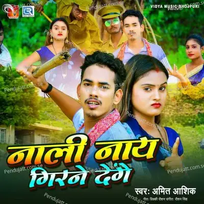 Nali Nay Girane Denge - Amit Ashik album cover 