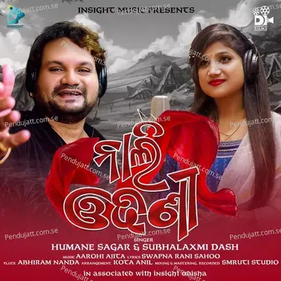 Nali Odhani - Humane Sagar album cover 