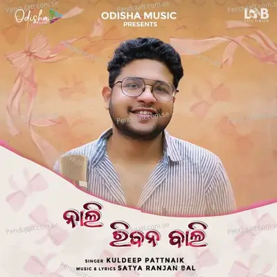 Nali Ribbon Bali - Kuldeep Pattanaik album cover 