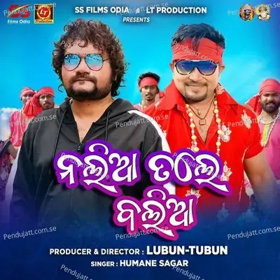 Nalia Tale Balia - Humane Sagar album cover 