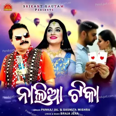 Nalia Tika - Pankaj Jal album cover 