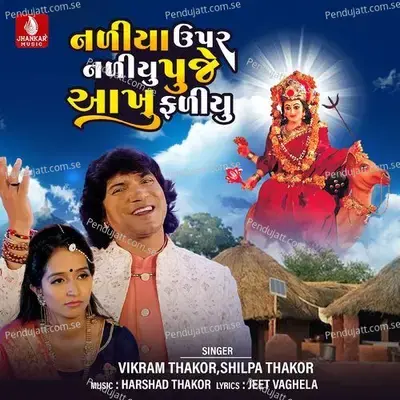 Naliya Upar Naliyu Puje Aakhu Faliu - Vikram Thakor album cover 